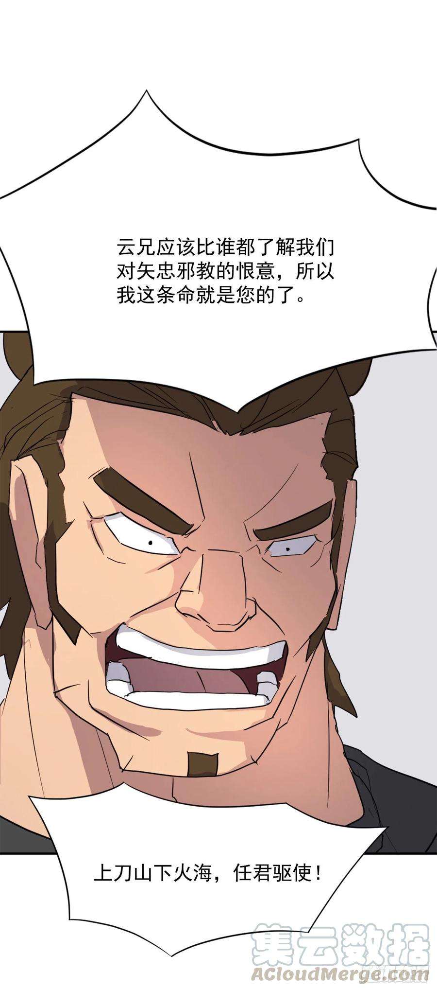 不死至尊48.把酒言欢