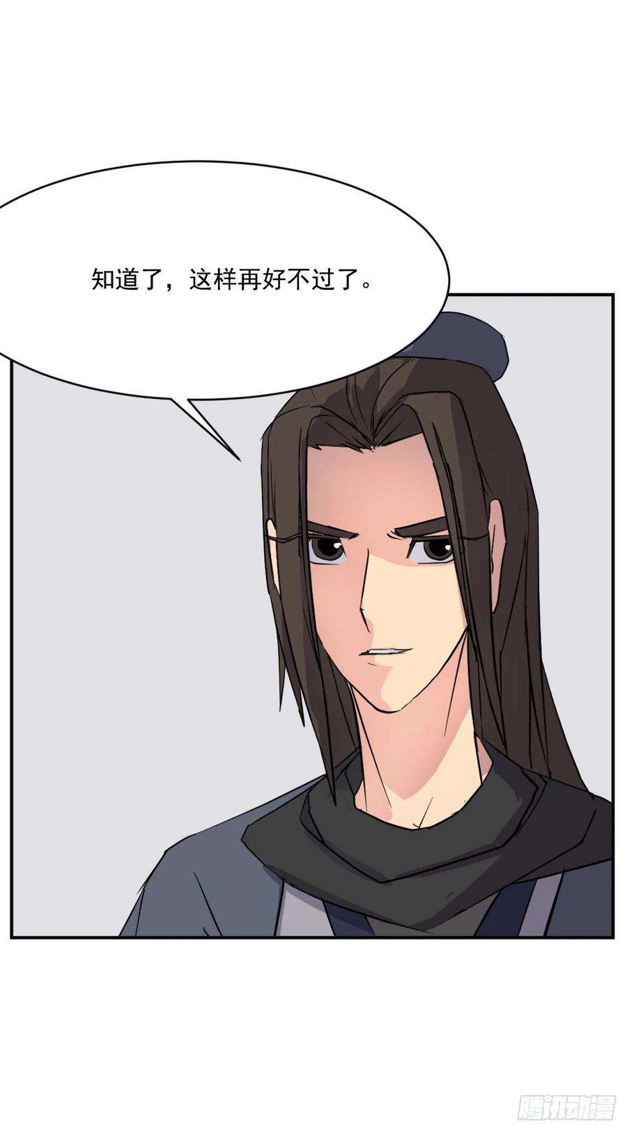 不死至尊48.把酒言欢