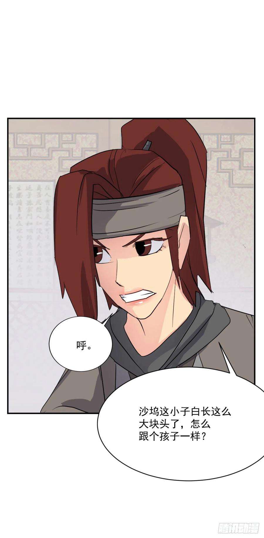 不死至尊48.把酒言欢