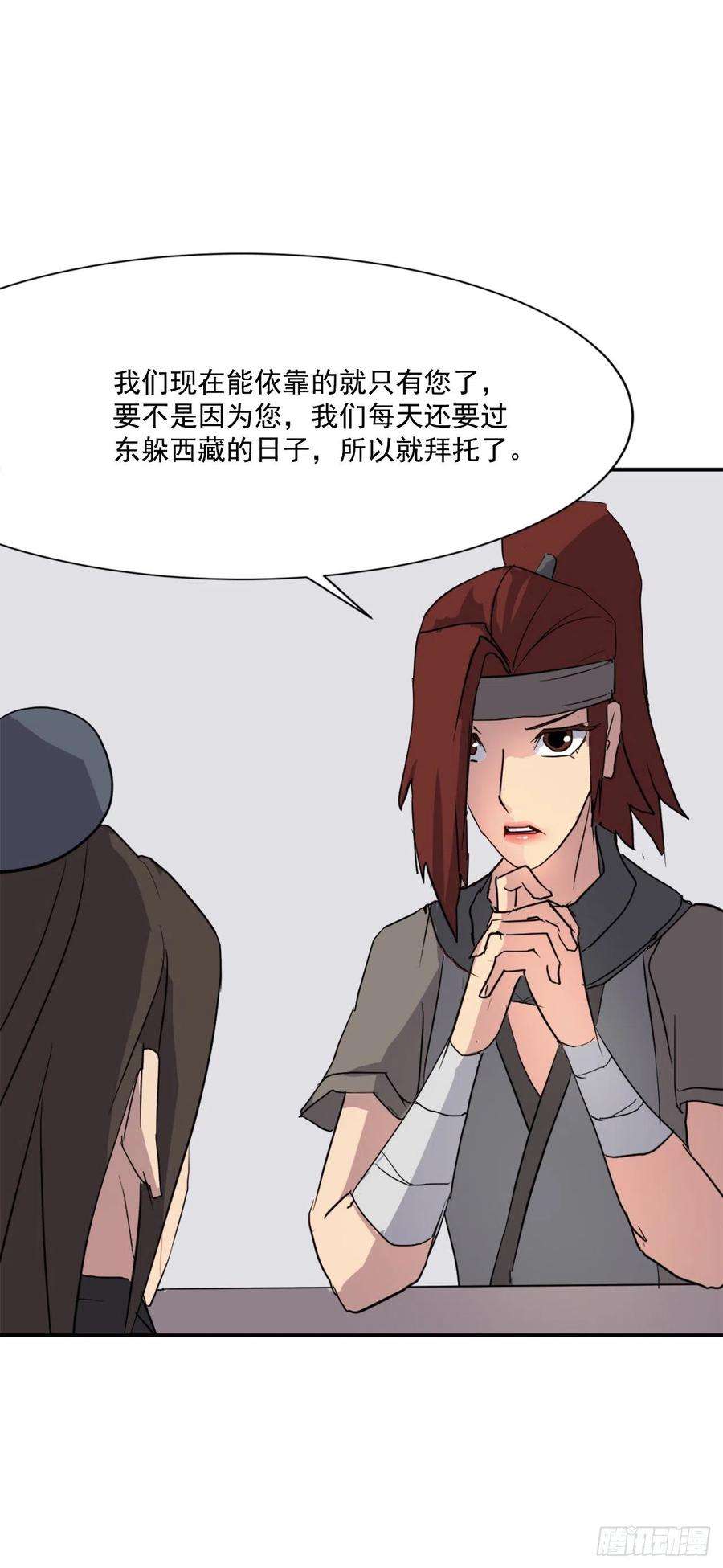 不死至尊48.把酒言欢