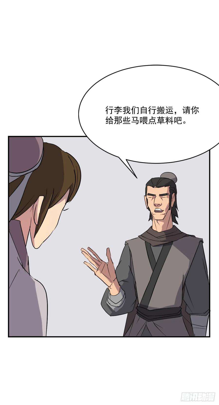 不死至尊48.把酒言欢