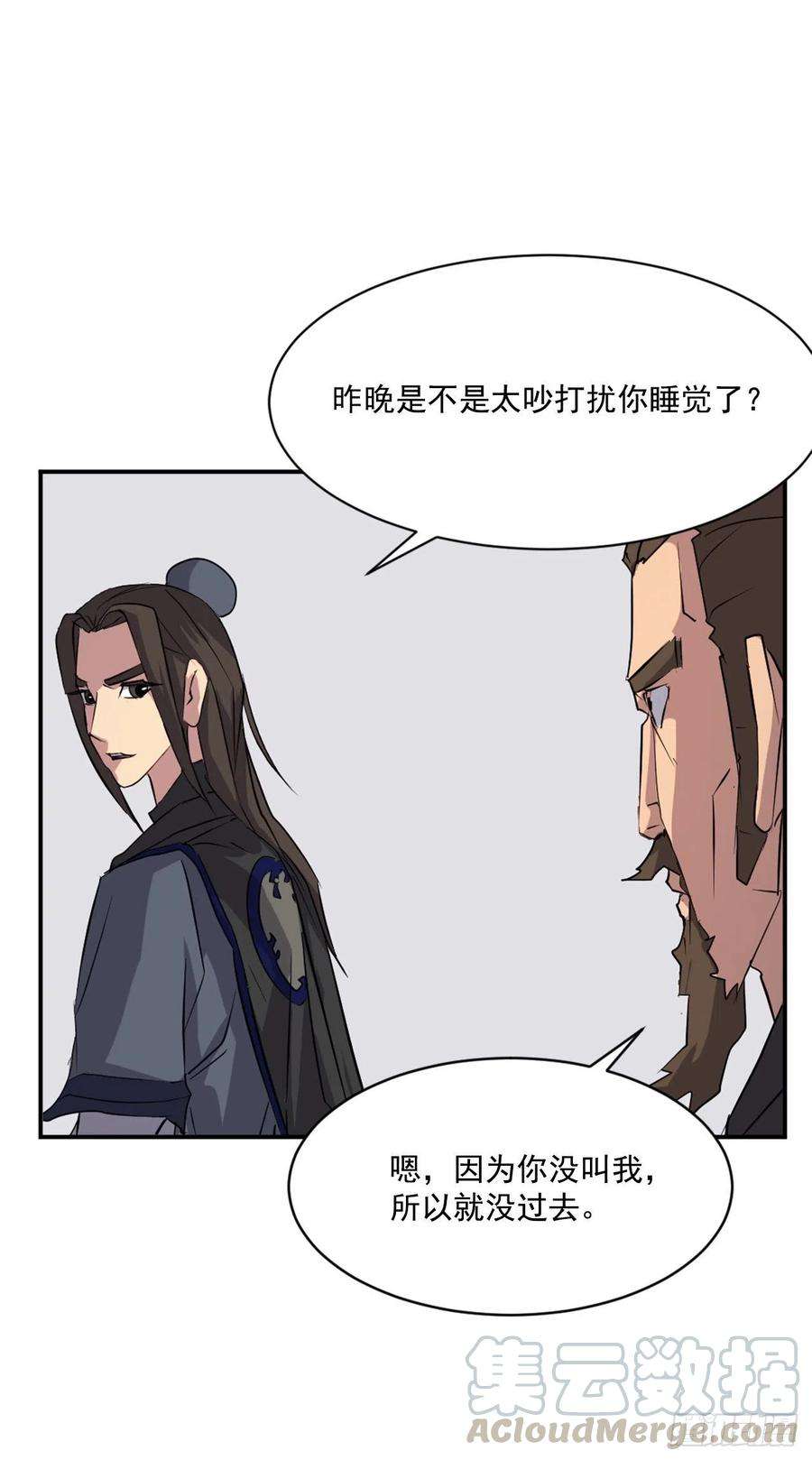 不死至尊48.把酒言欢