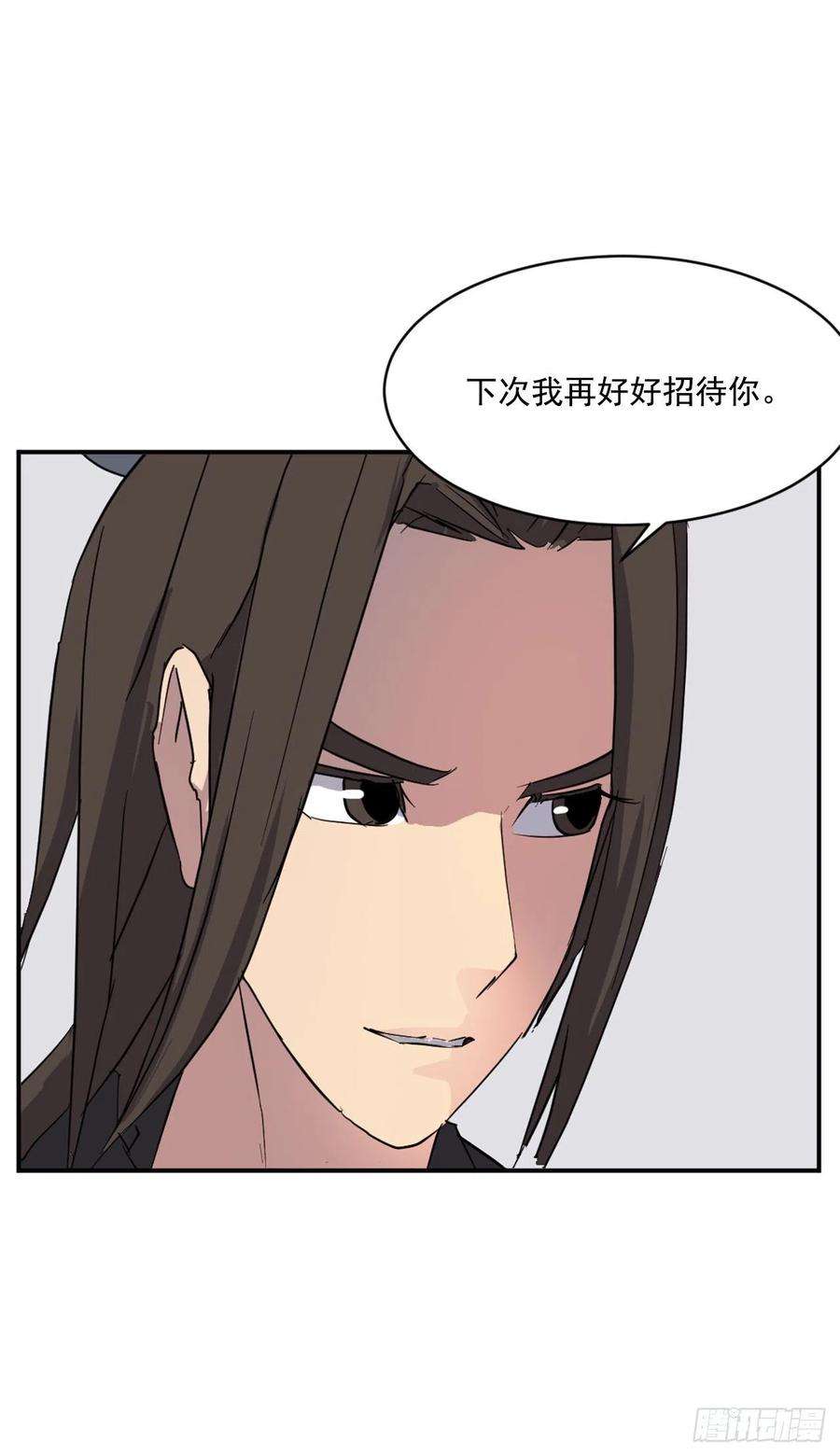 不死至尊48.把酒言欢