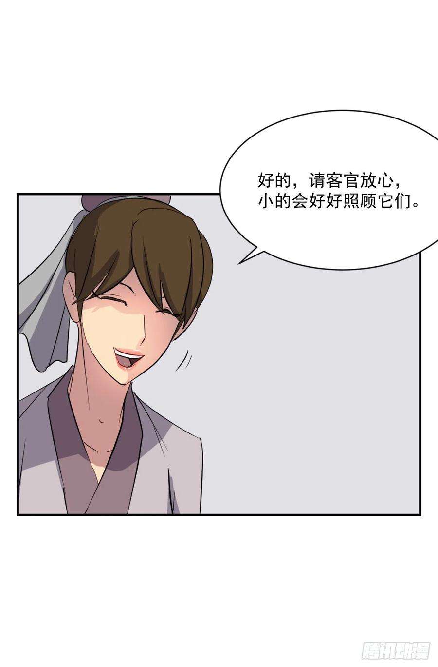 不死至尊48.把酒言欢