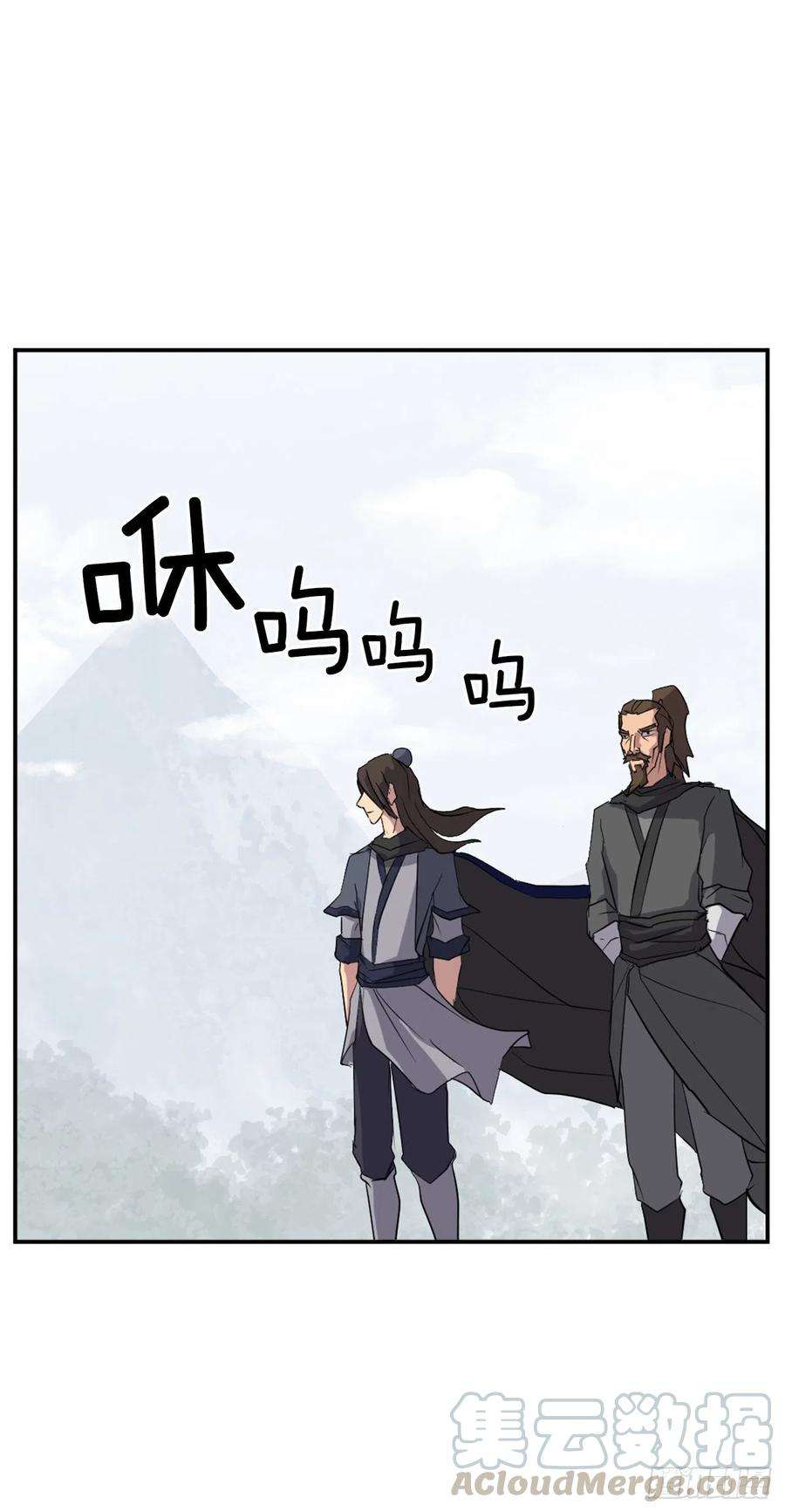 不死至尊48.把酒言欢