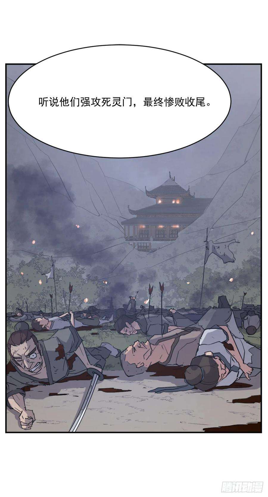 不死至尊48.把酒言欢