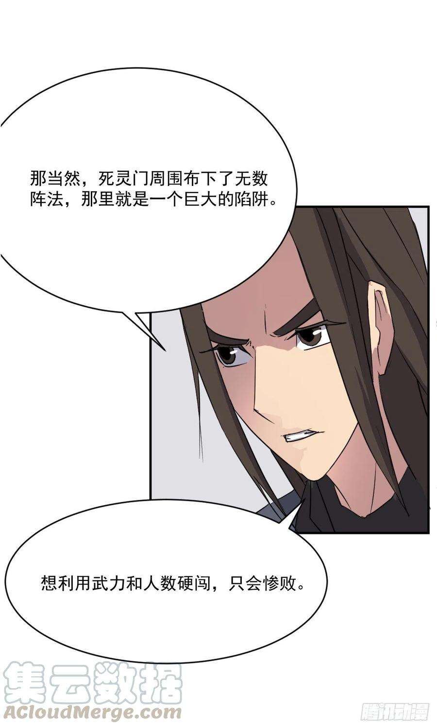 不死至尊48.把酒言欢