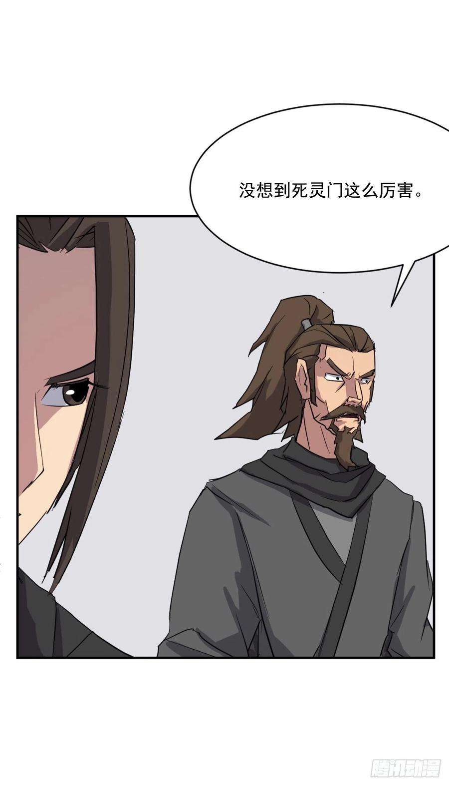 不死至尊48.把酒言欢