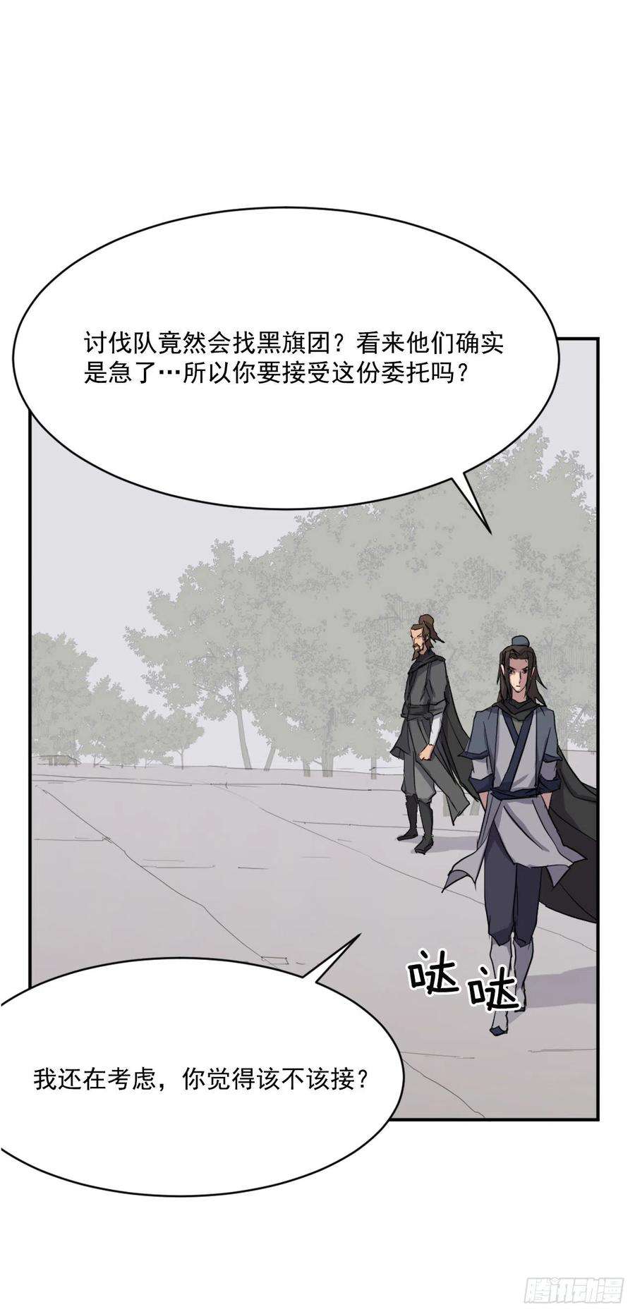 不死至尊48.把酒言欢