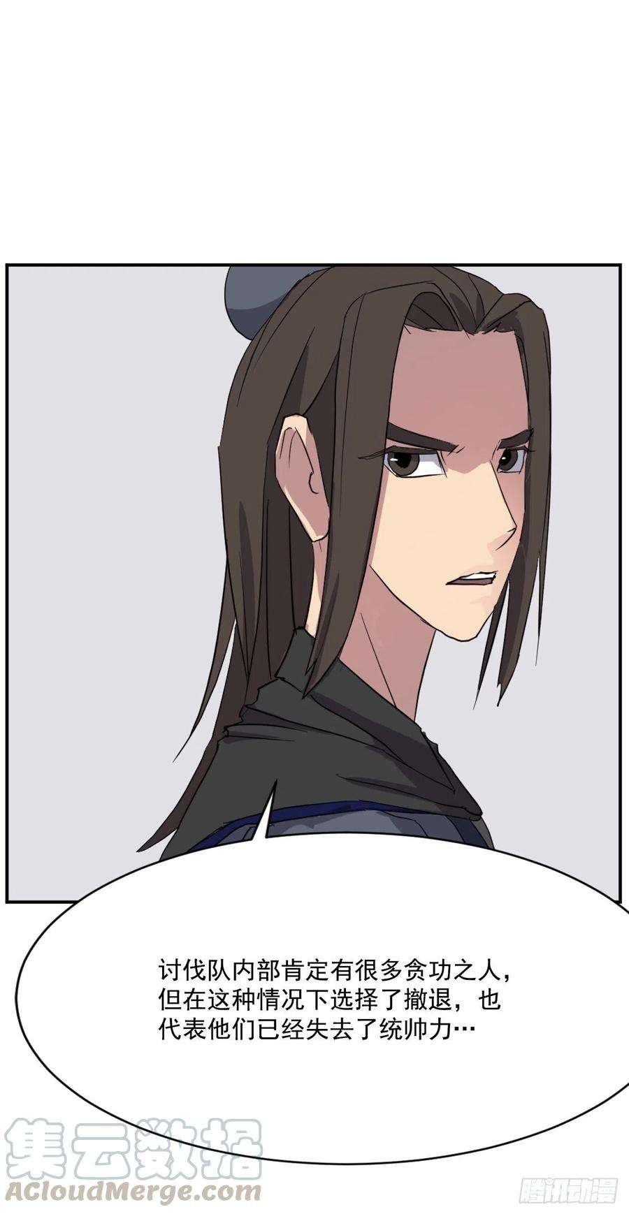 不死至尊48.把酒言欢