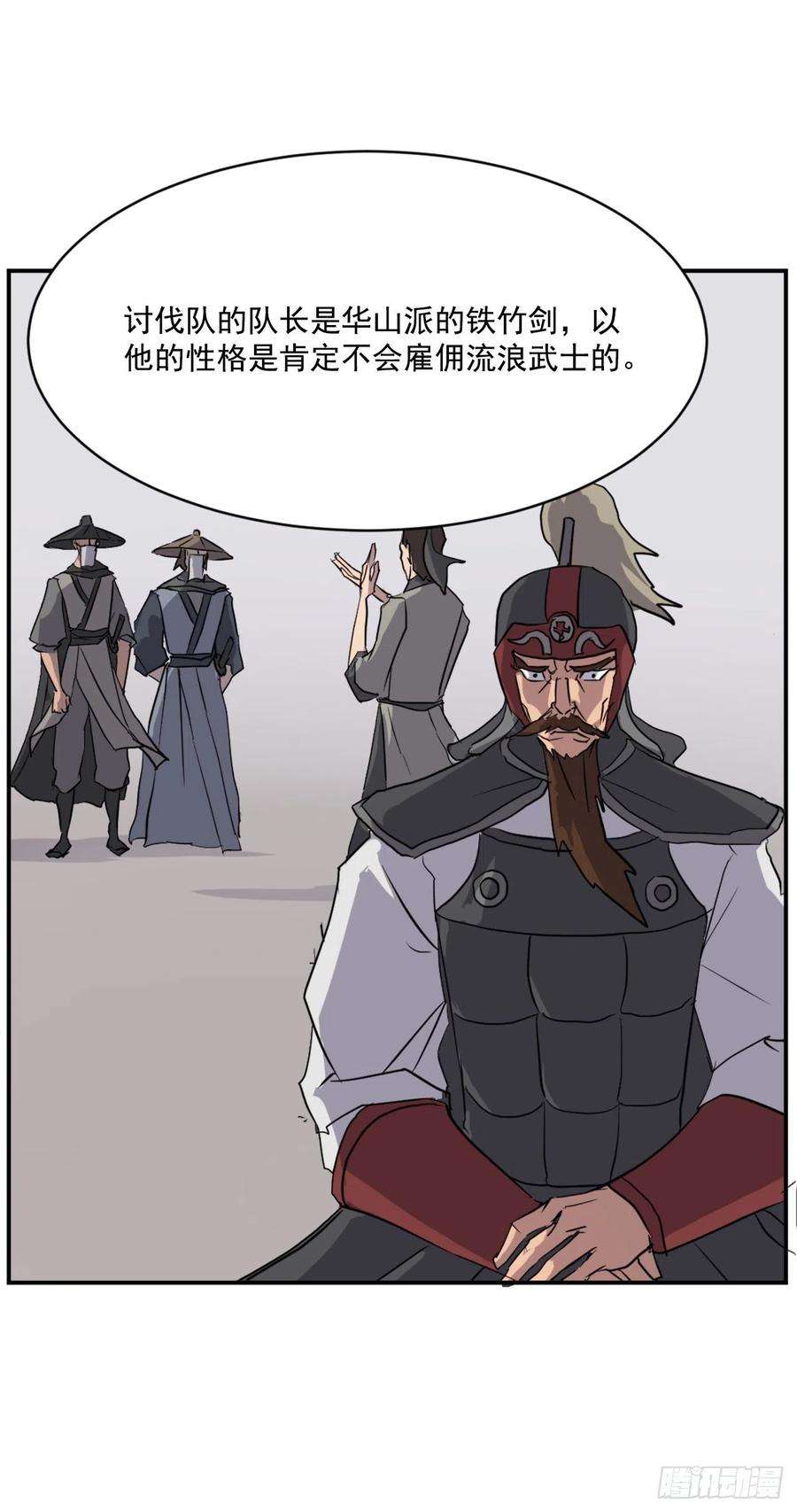 不死至尊48.把酒言欢