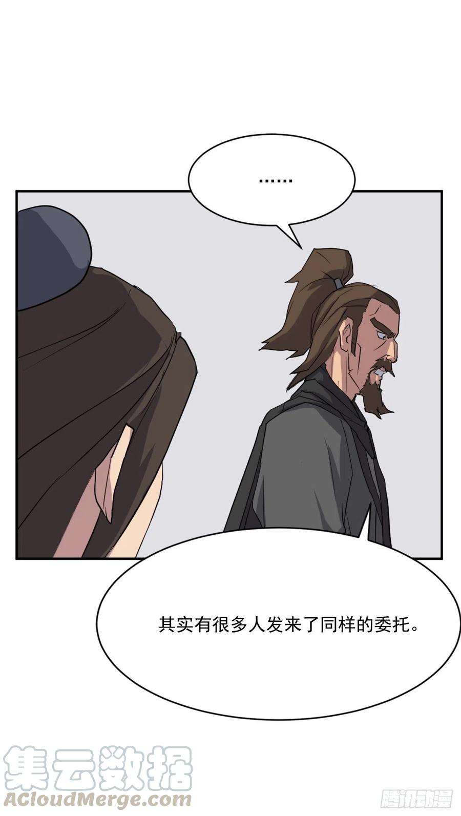 不死至尊48.把酒言欢