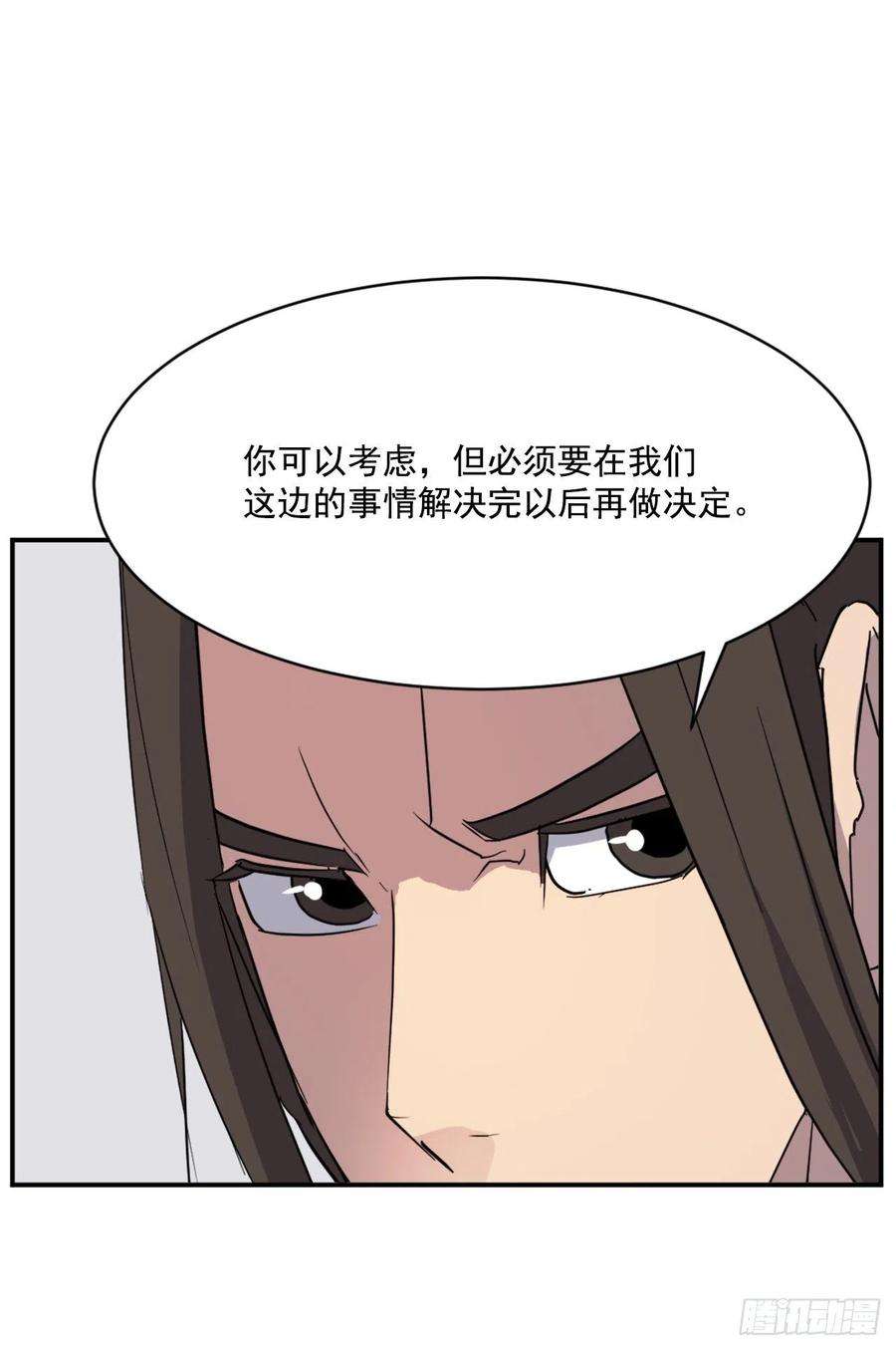 不死至尊48.把酒言欢