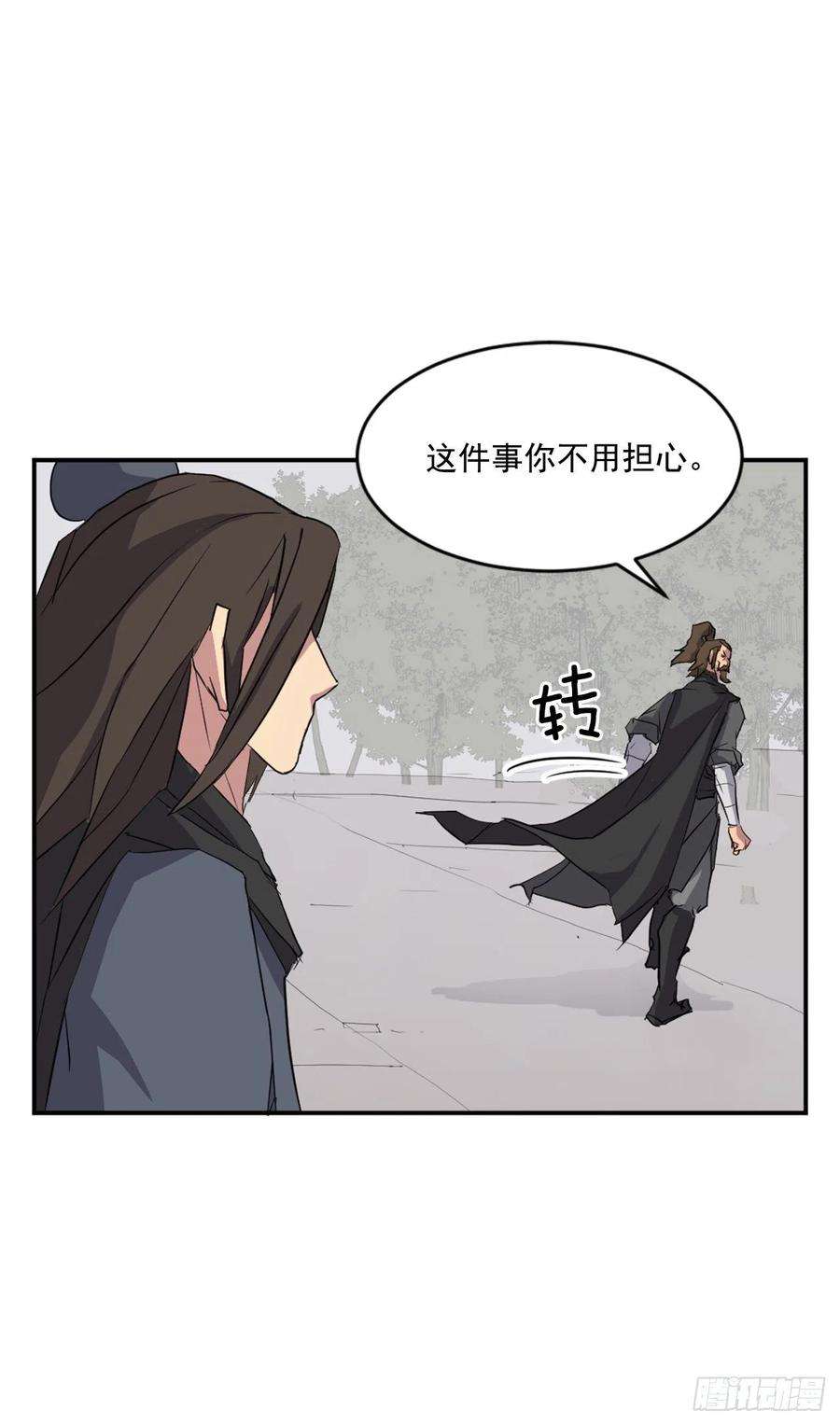 不死至尊48.把酒言欢