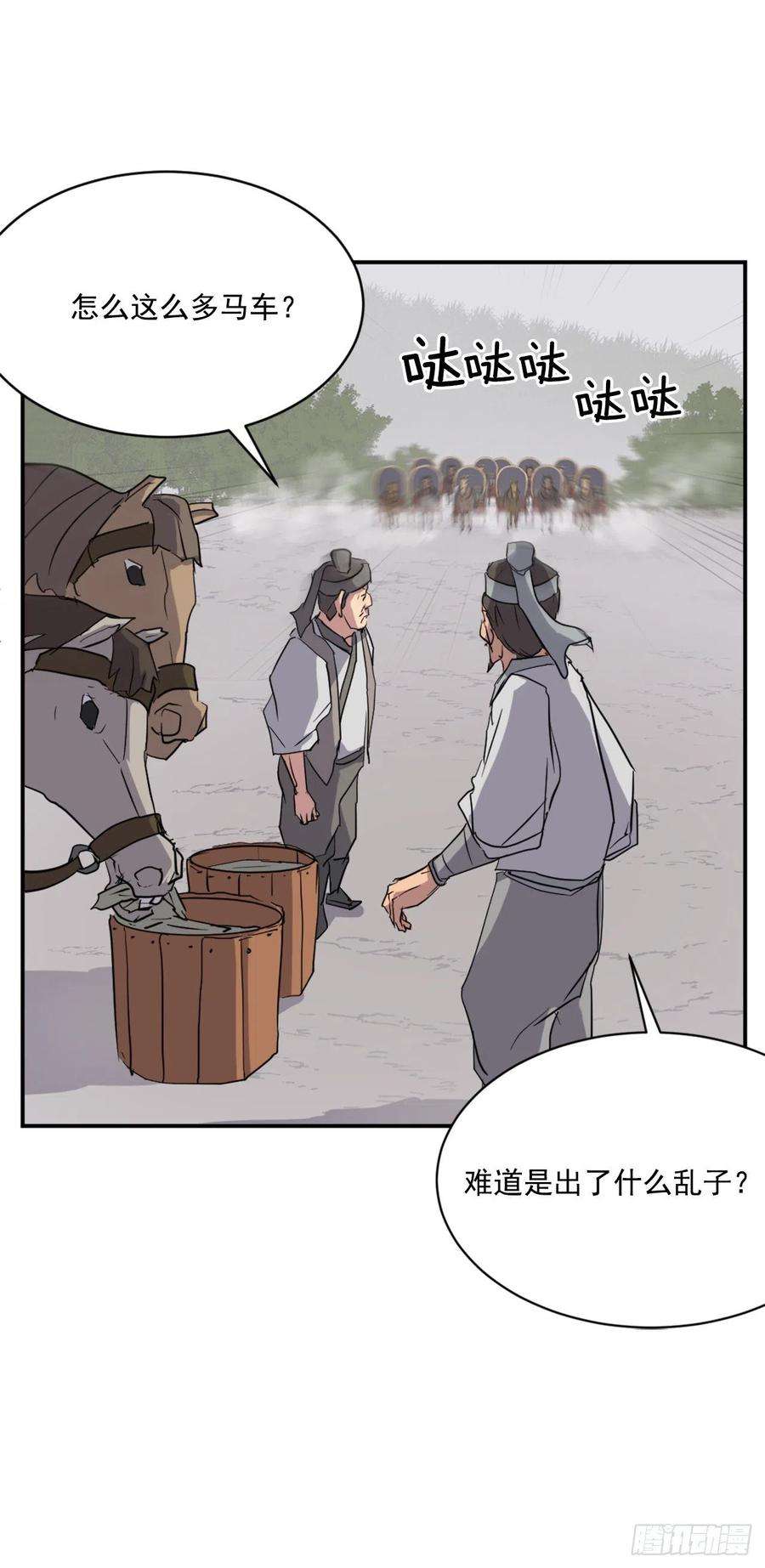 不死至尊48.把酒言欢