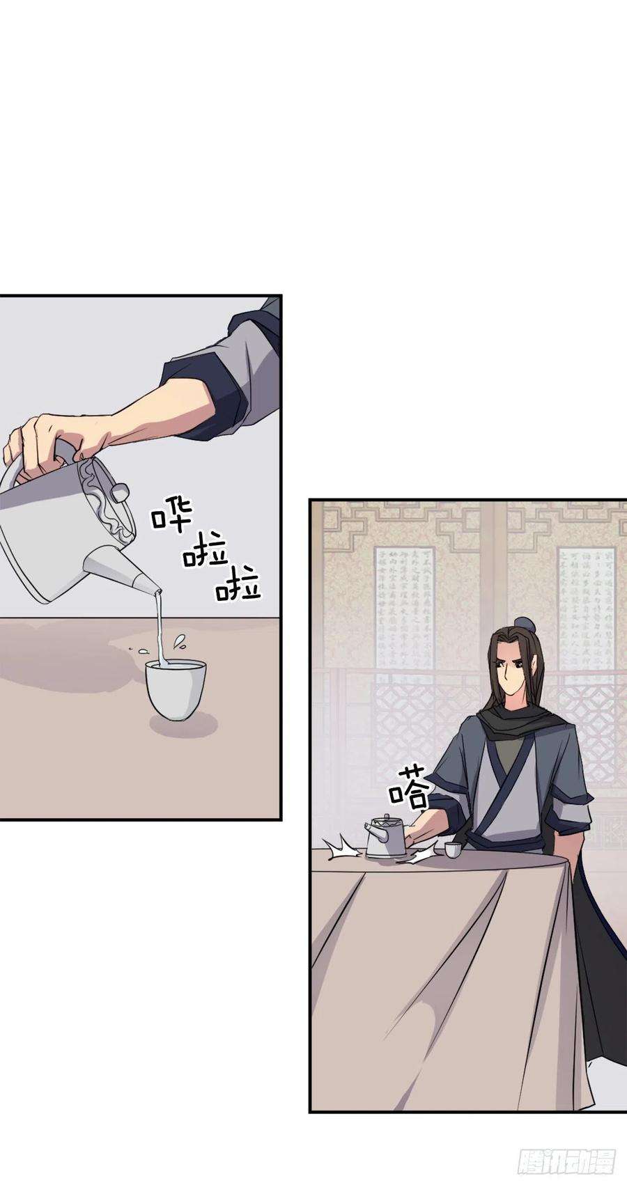 不死至尊48.把酒言欢