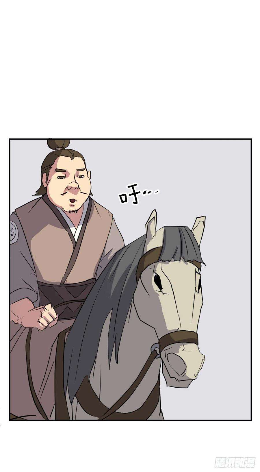 不死至尊48.把酒言欢