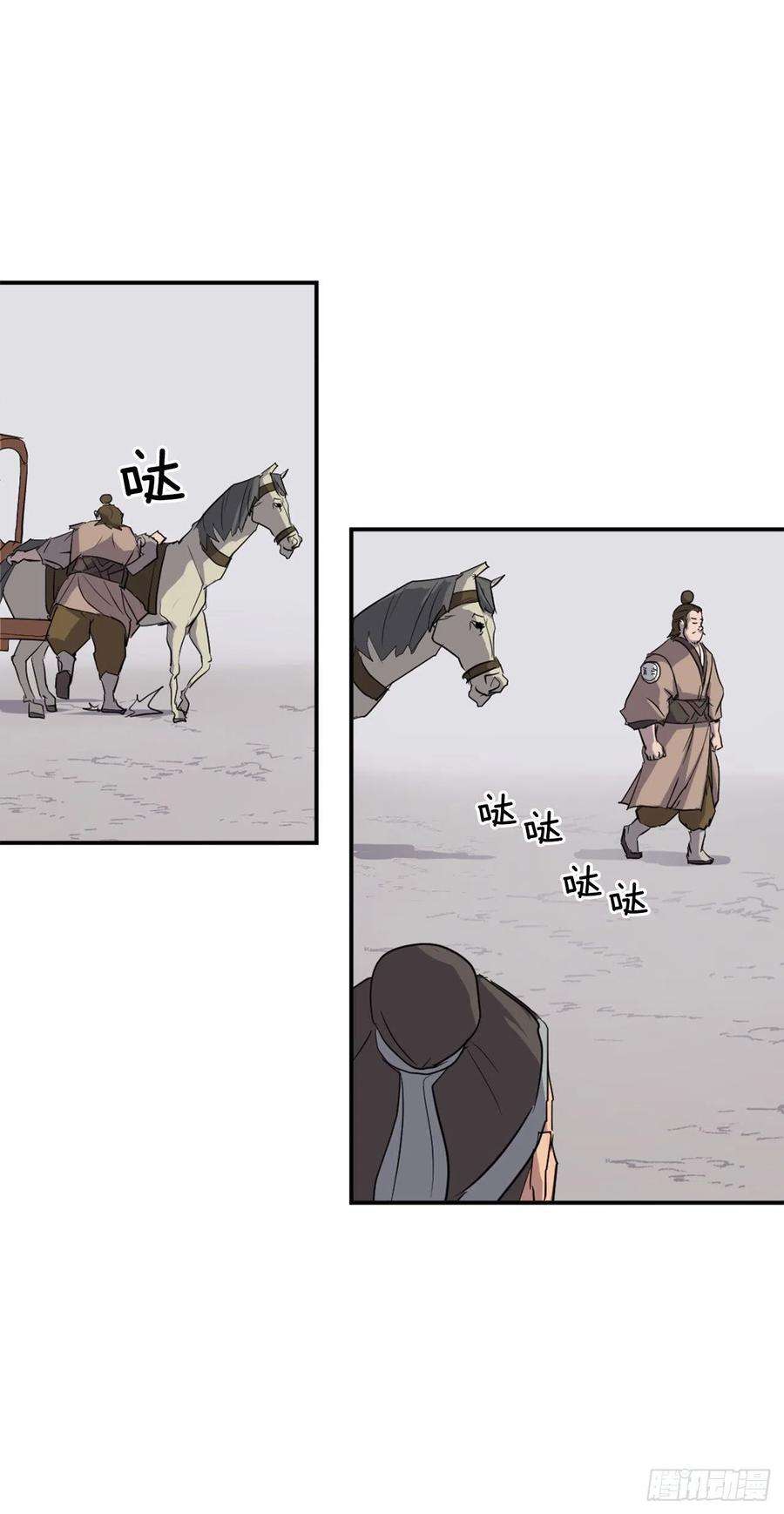 不死至尊48.把酒言欢