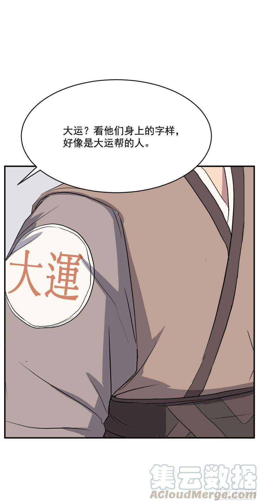 不死至尊48.把酒言欢