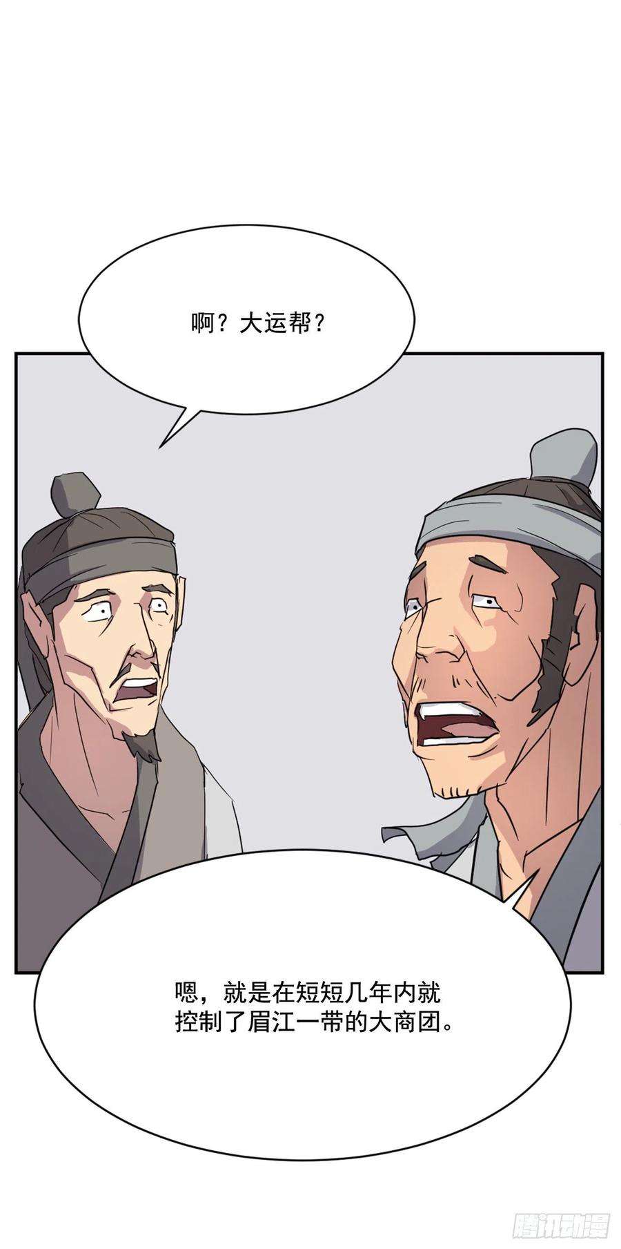 不死至尊48.把酒言欢