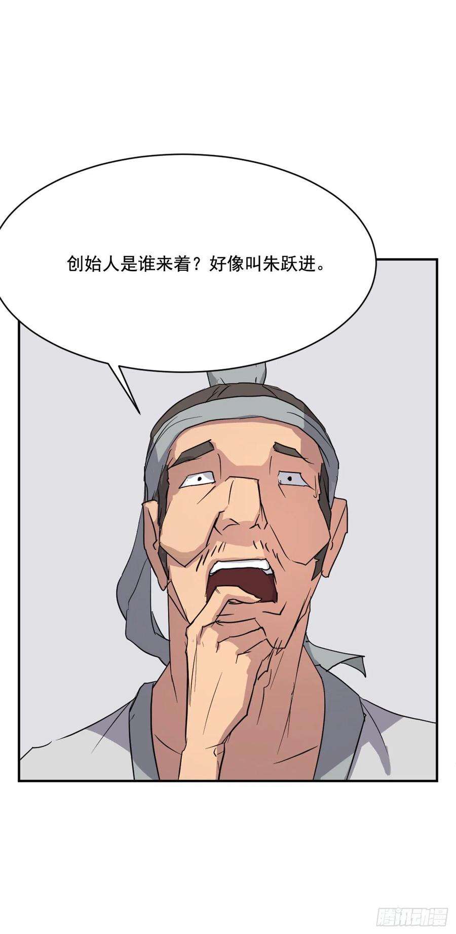 不死至尊48.把酒言欢