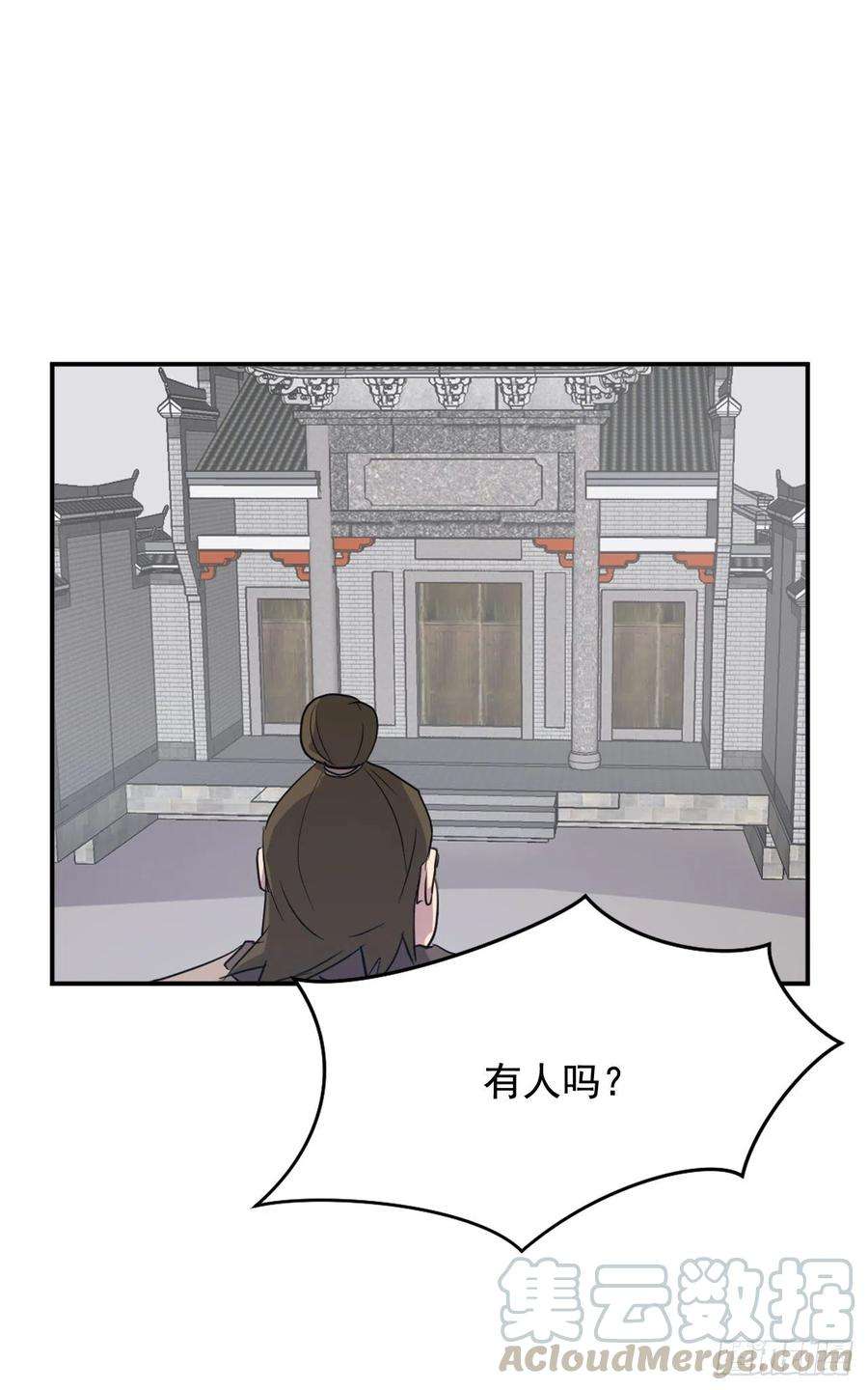 不死至尊48.把酒言欢
