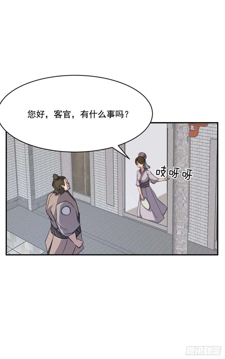 不死至尊48.把酒言欢