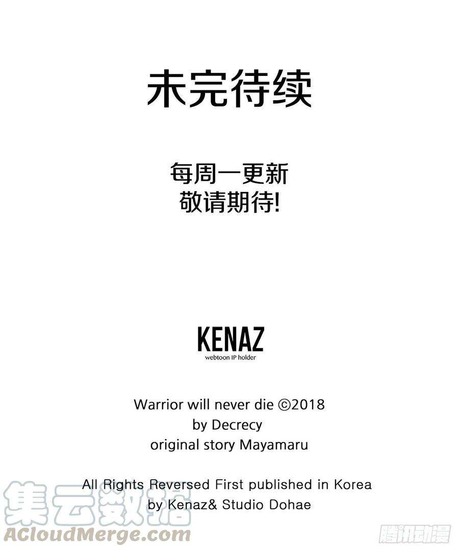 不死至尊48.把酒言欢