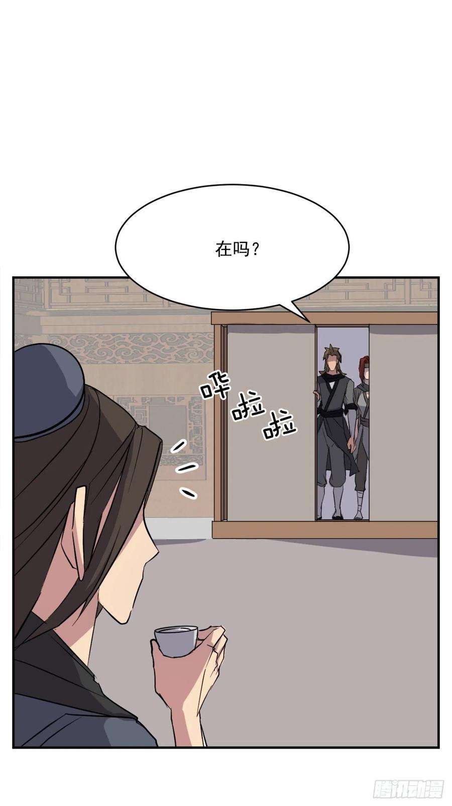 不死至尊48.把酒言欢