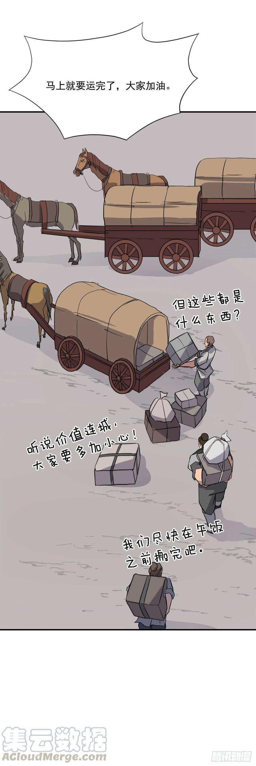 不死至尊49.唐家神医