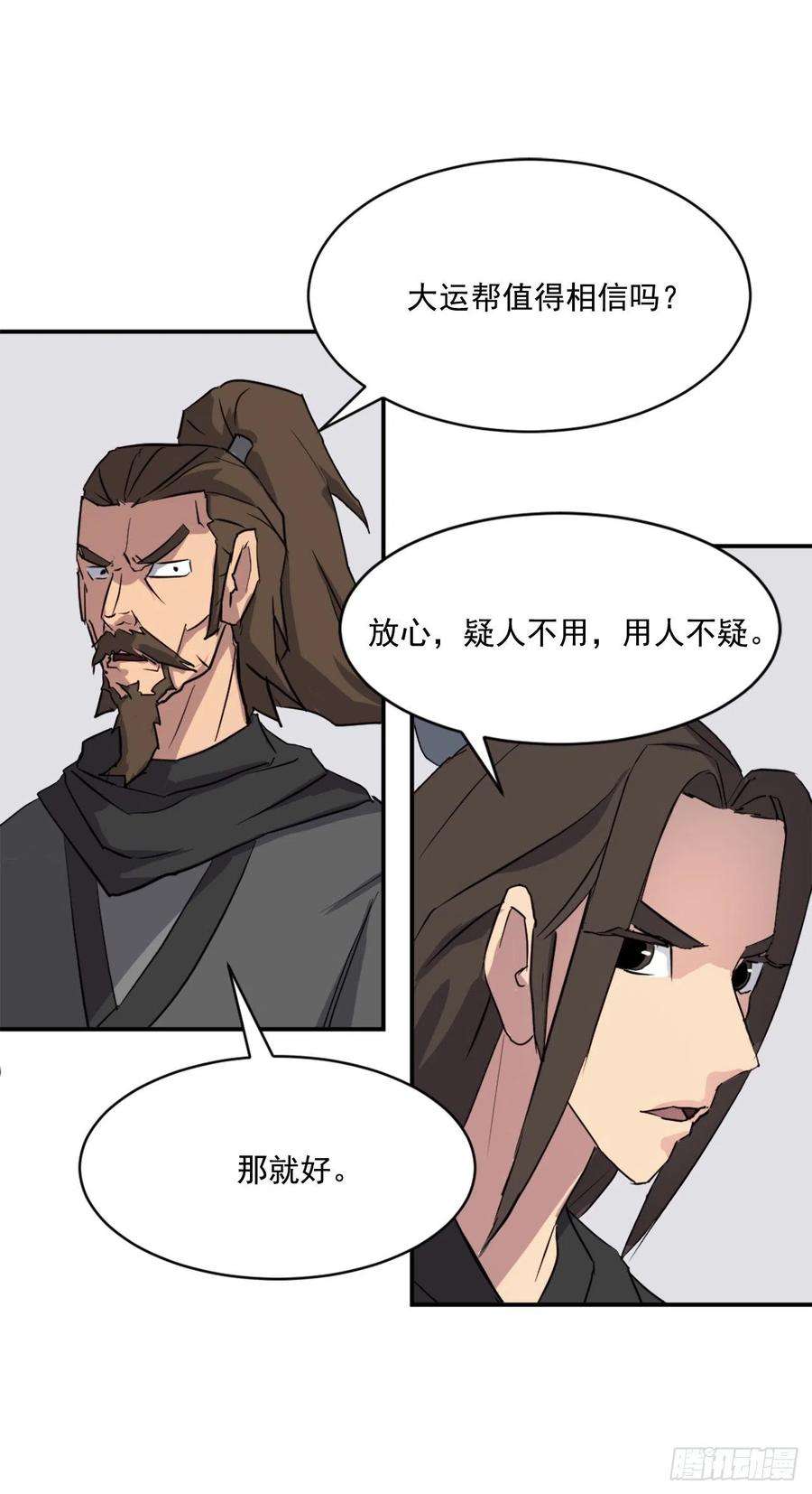 不死至尊49.唐家神医