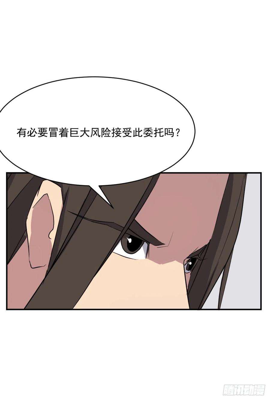 不死至尊49.唐家神医