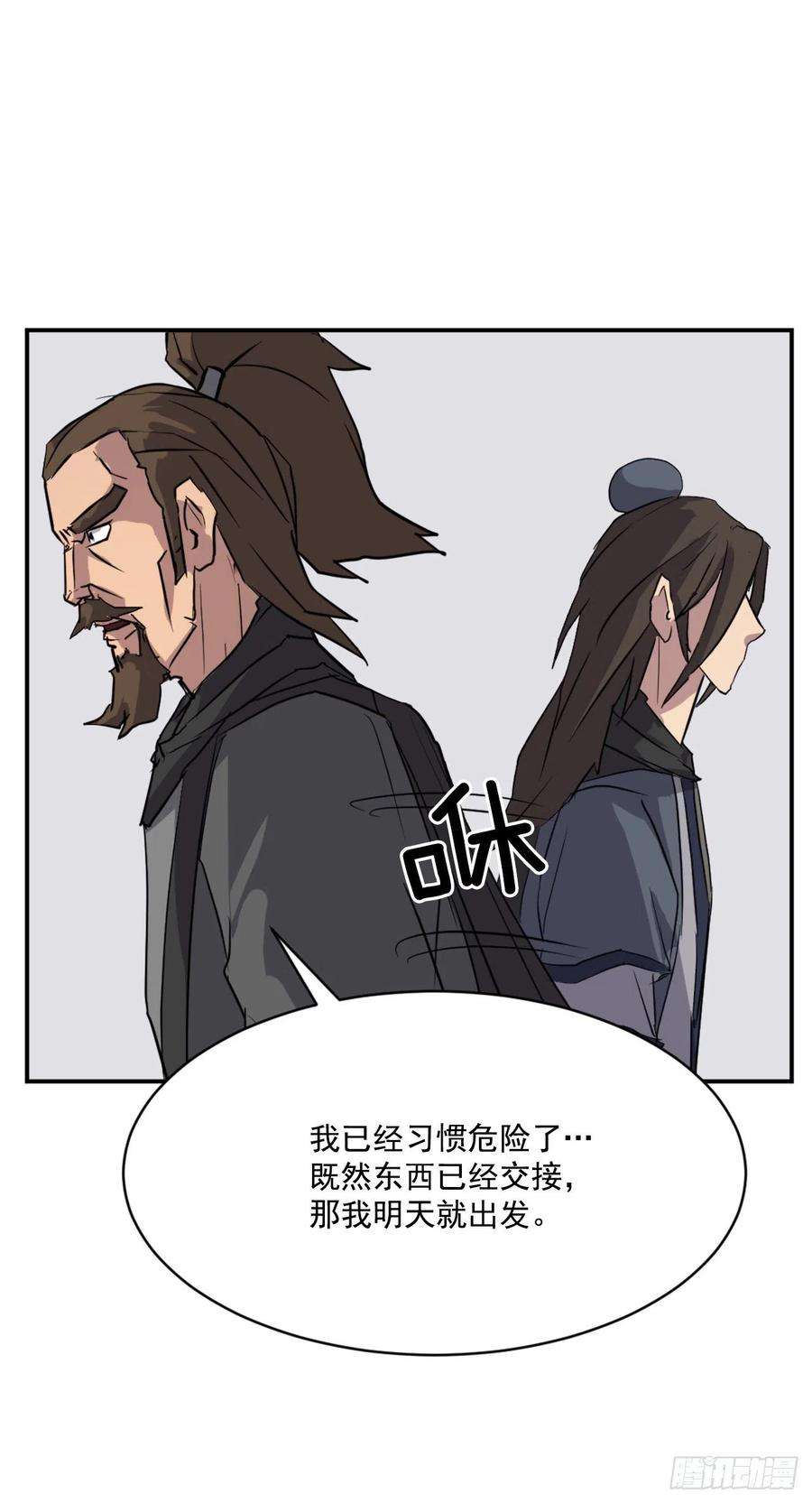 不死至尊49.唐家神医