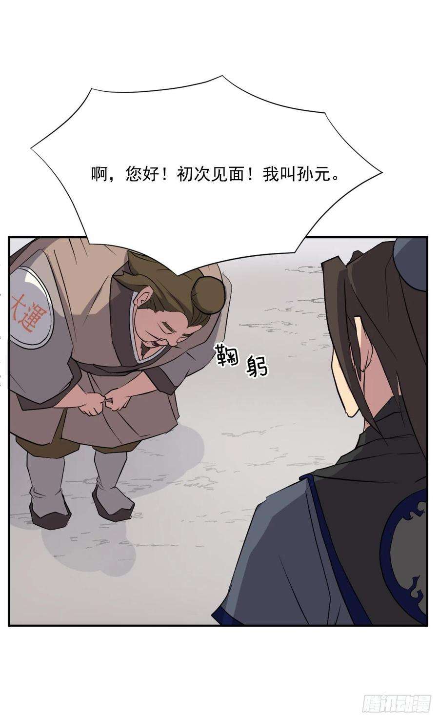 不死至尊49.唐家神医