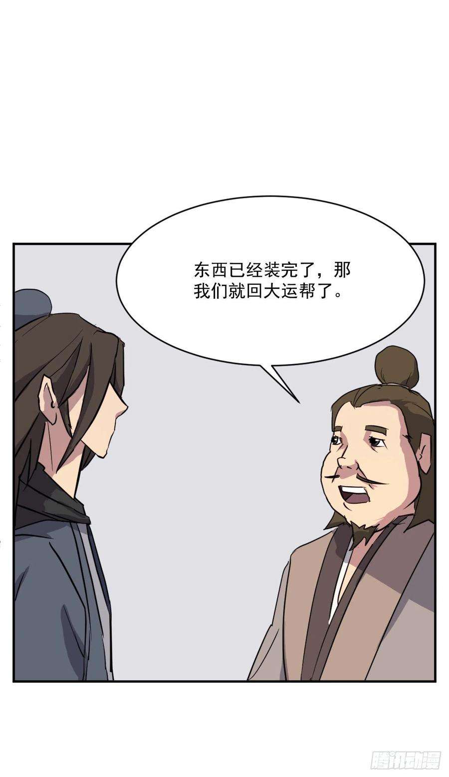 不死至尊49.唐家神医