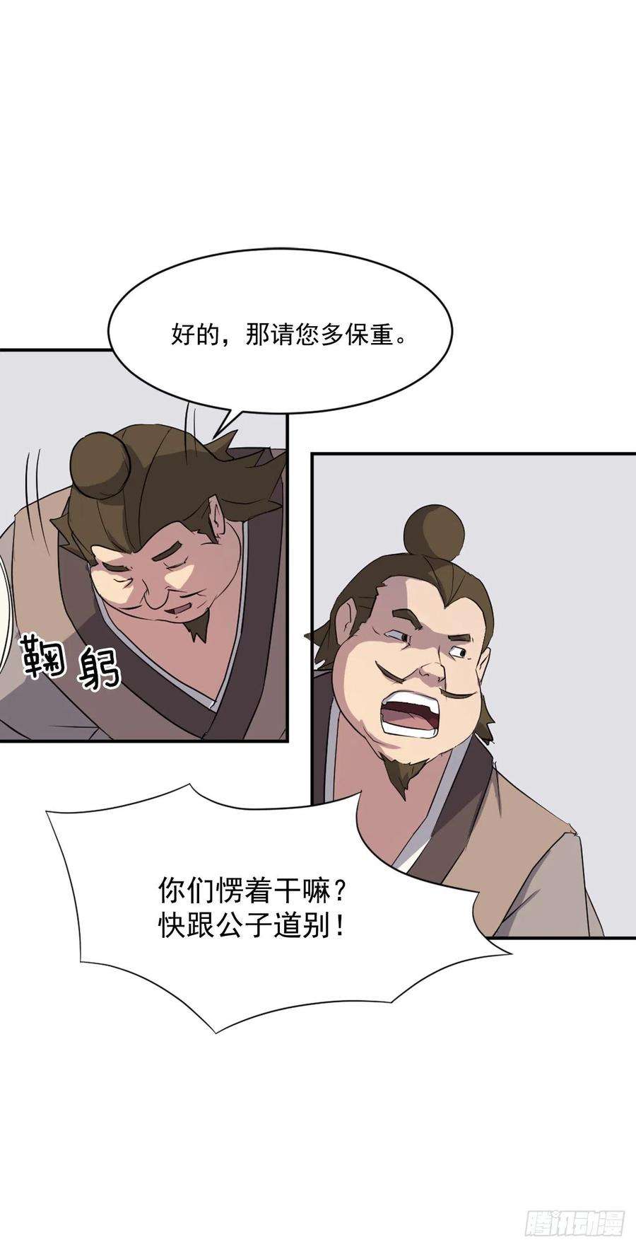 不死至尊49.唐家神医