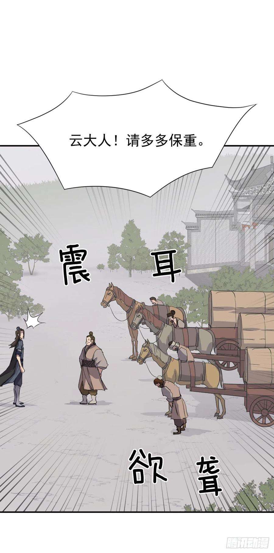 不死至尊49.唐家神医