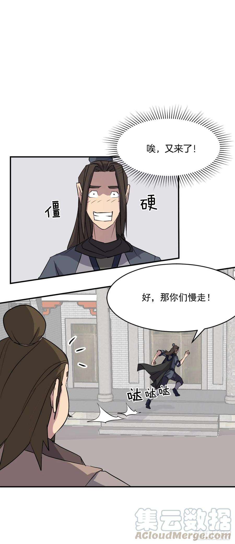 不死至尊49.唐家神医