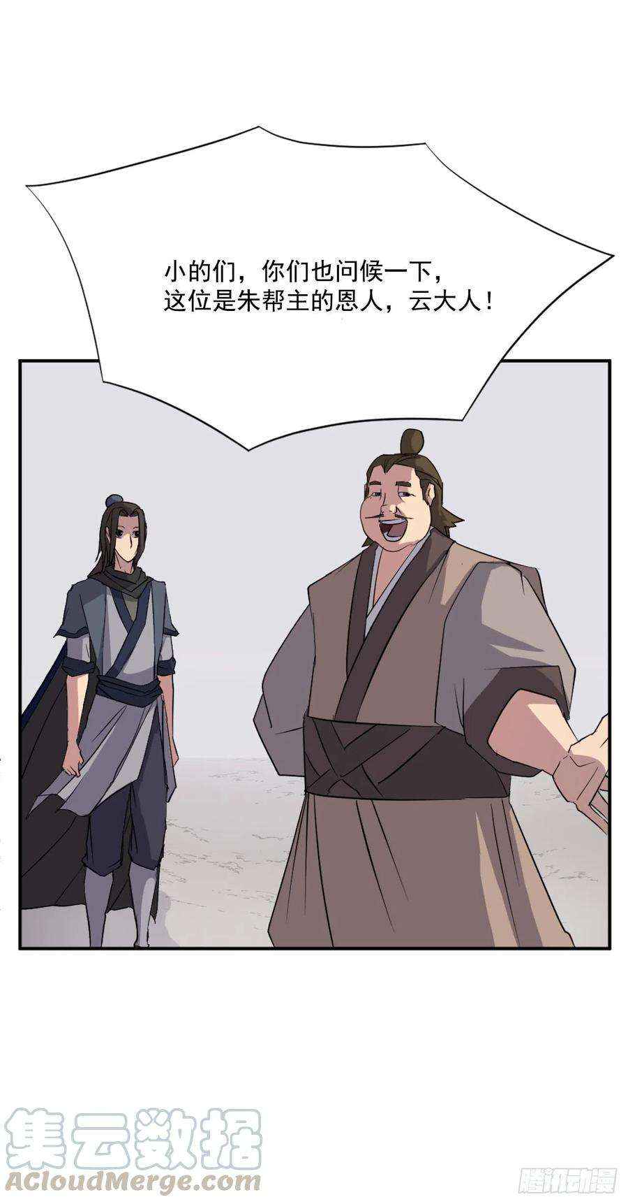不死至尊49.唐家神医