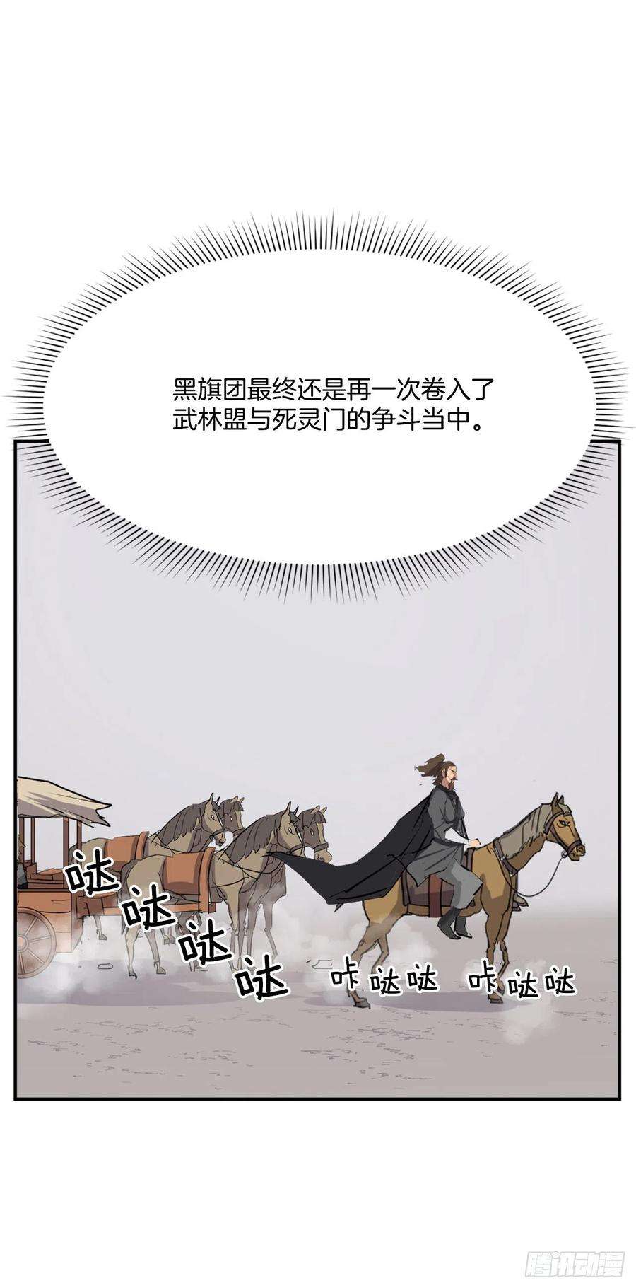 不死至尊49.唐家神医
