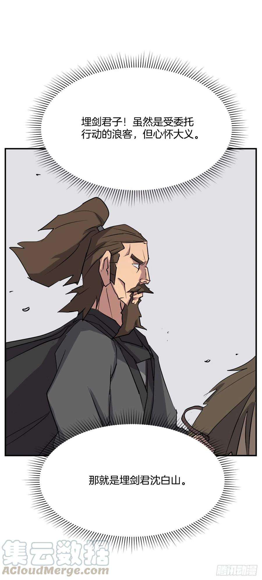 不死至尊49.唐家神医