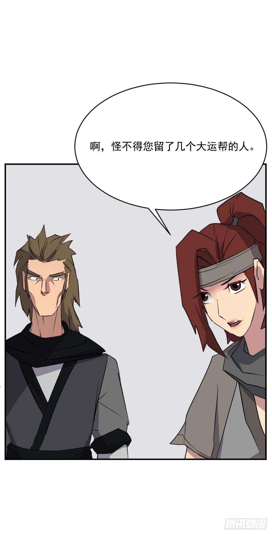 不死至尊49.唐家神医