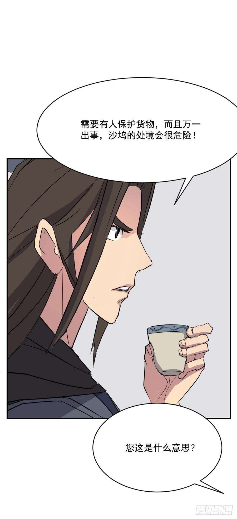 不死至尊49.唐家神医