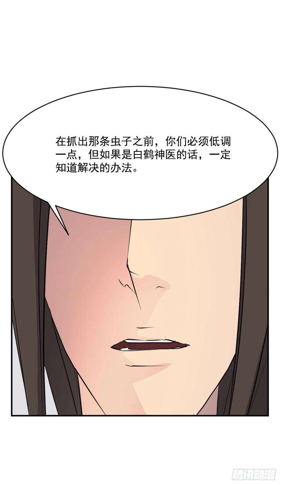 不死至尊49.唐家神医