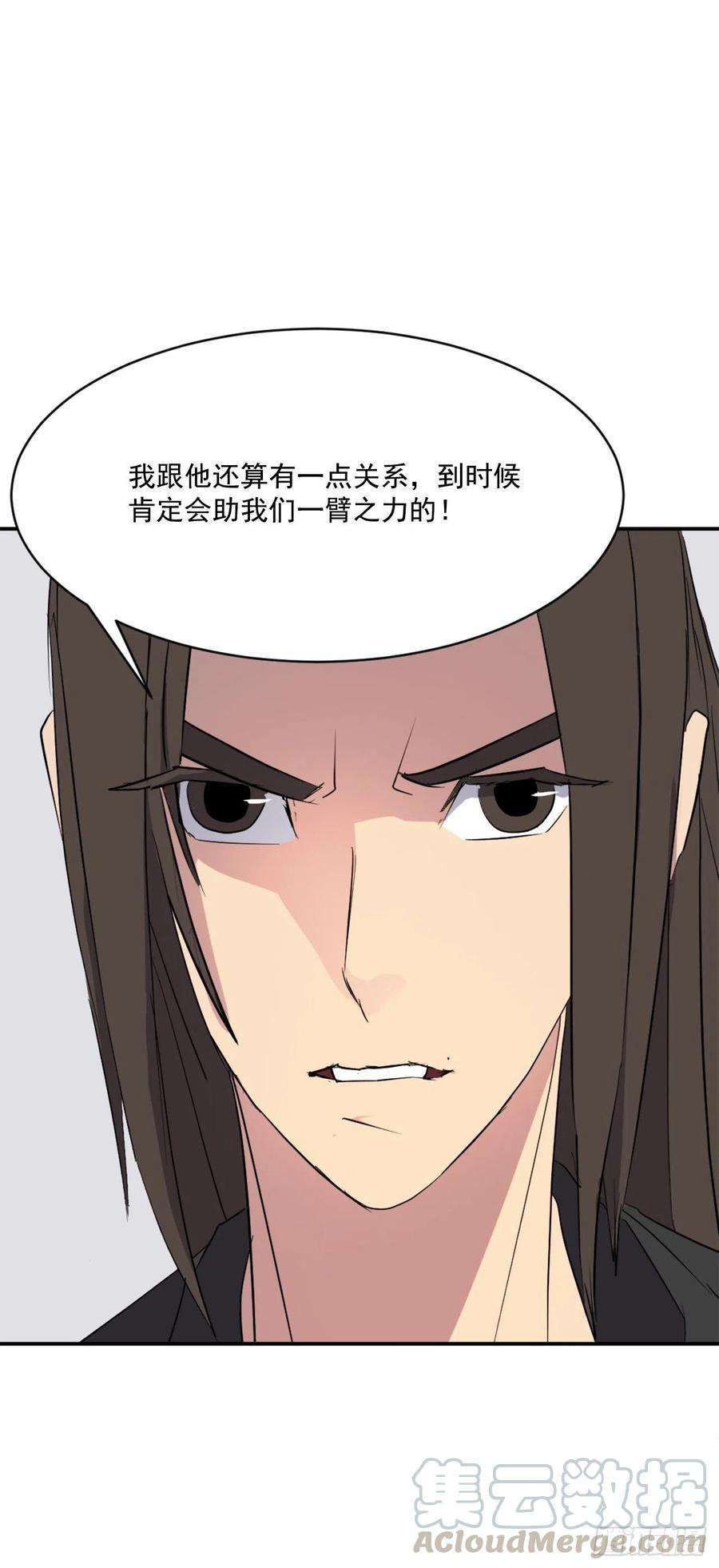 不死至尊49.唐家神医