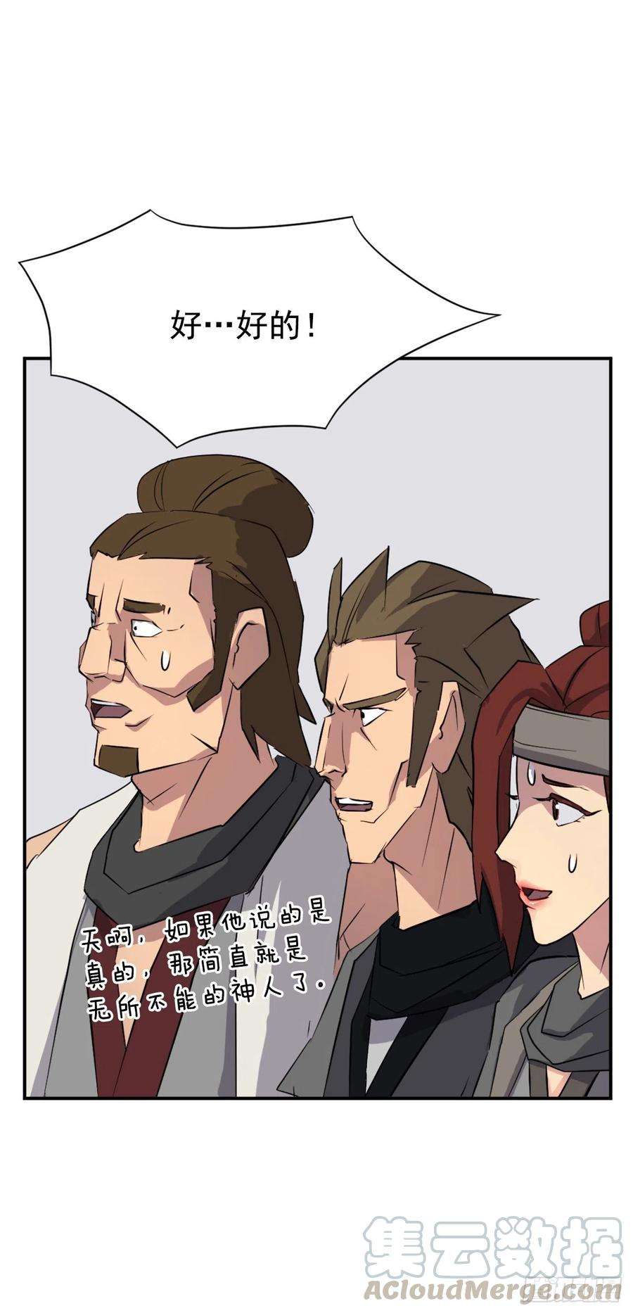 不死至尊49.唐家神医