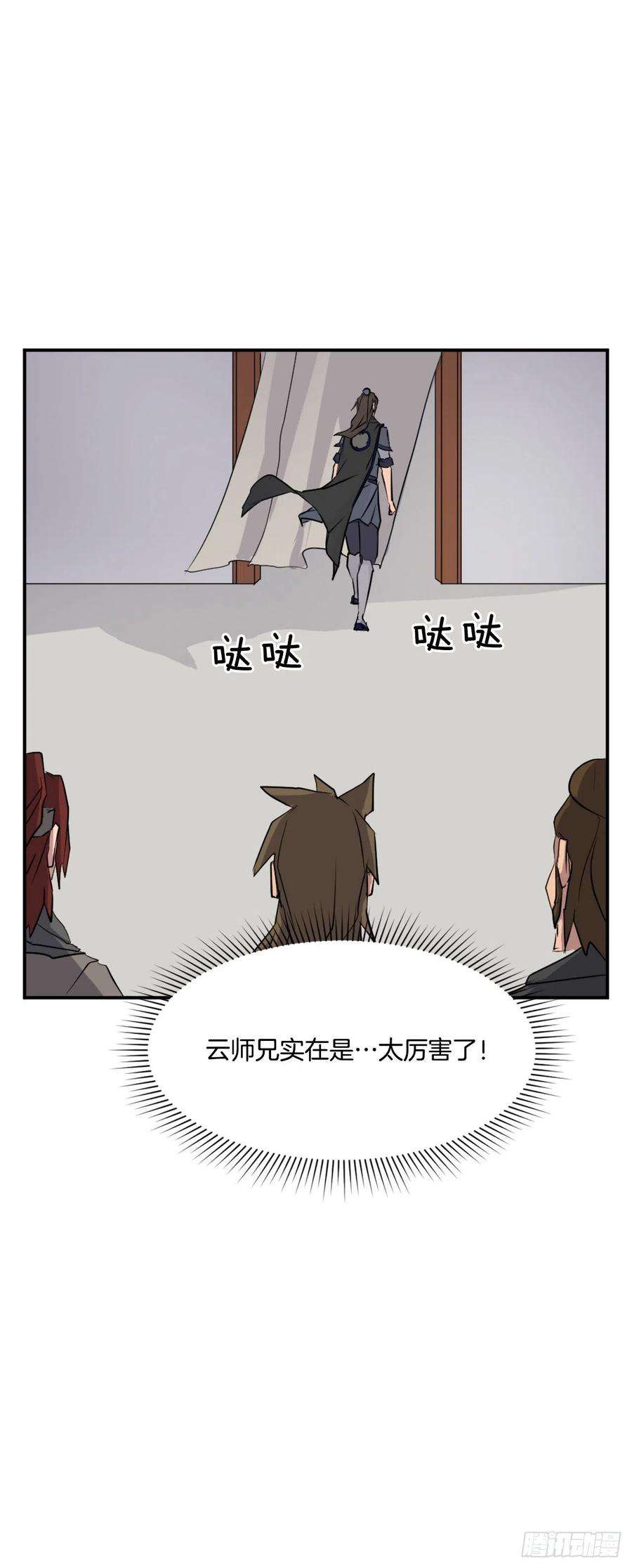 不死至尊49.唐家神医