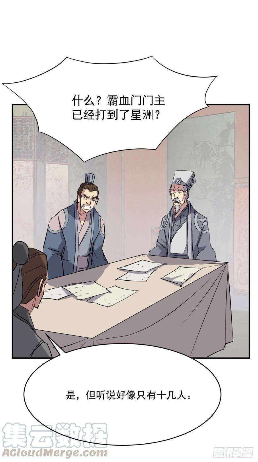 不死至尊49.唐家神医