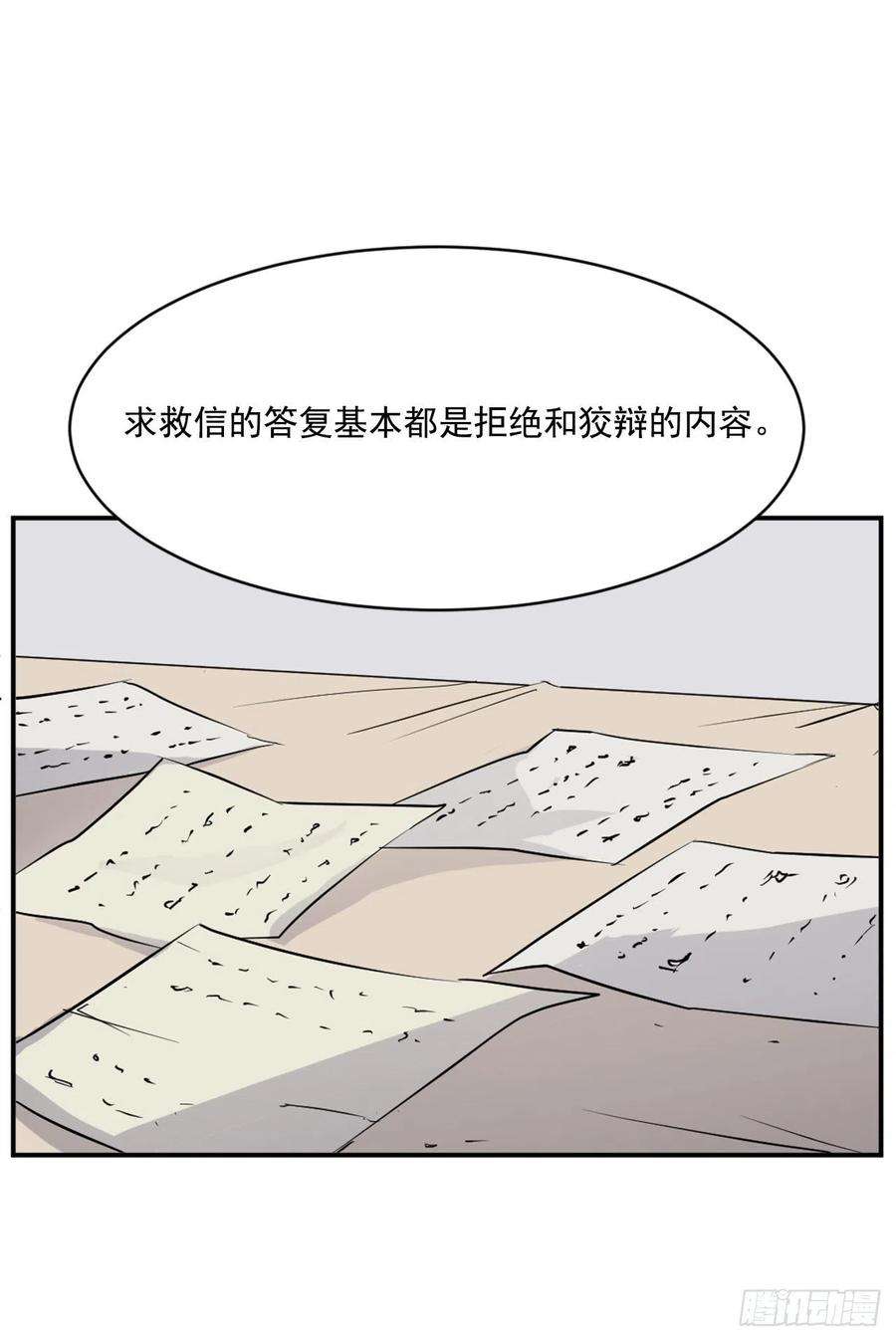 不死至尊49.唐家神医