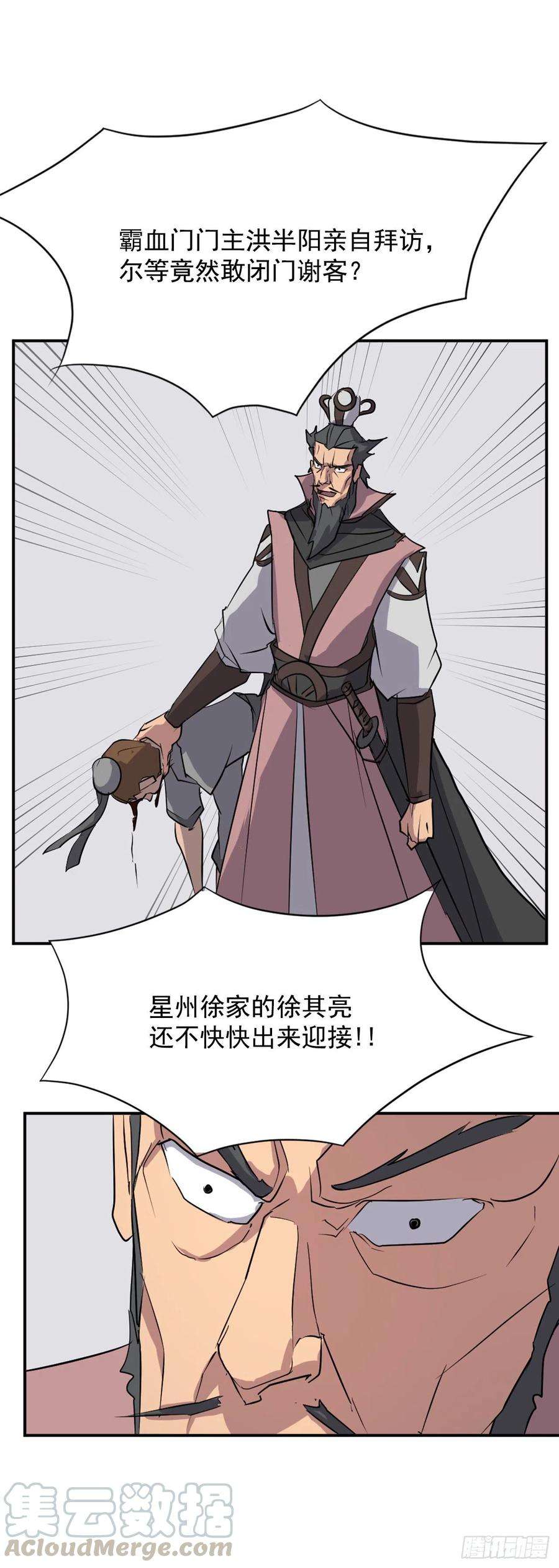 不死至尊49.唐家神医